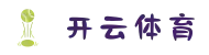 开云·体育官网 - Kaiyun Sports官方登录入口